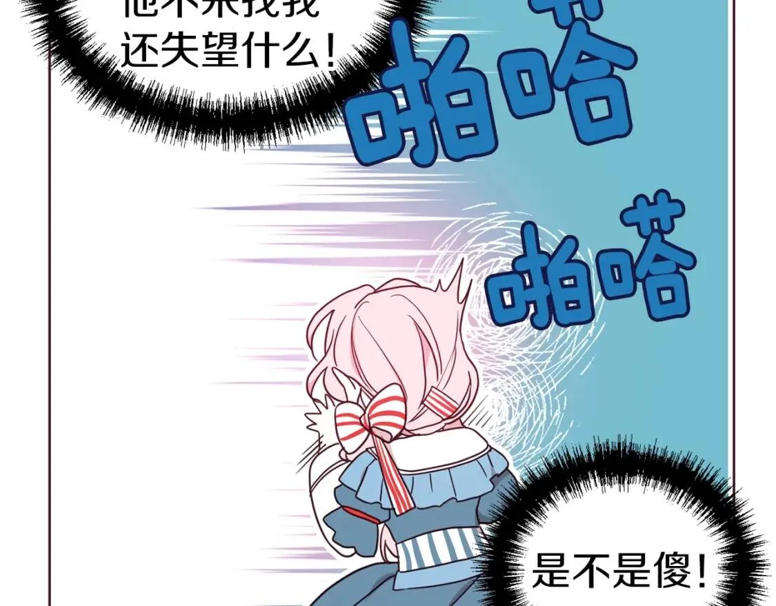 第47话 被支配的恐惧 第52页