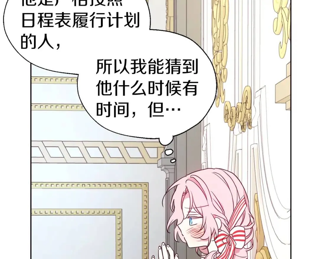 第47话 被支配的恐惧 第54页