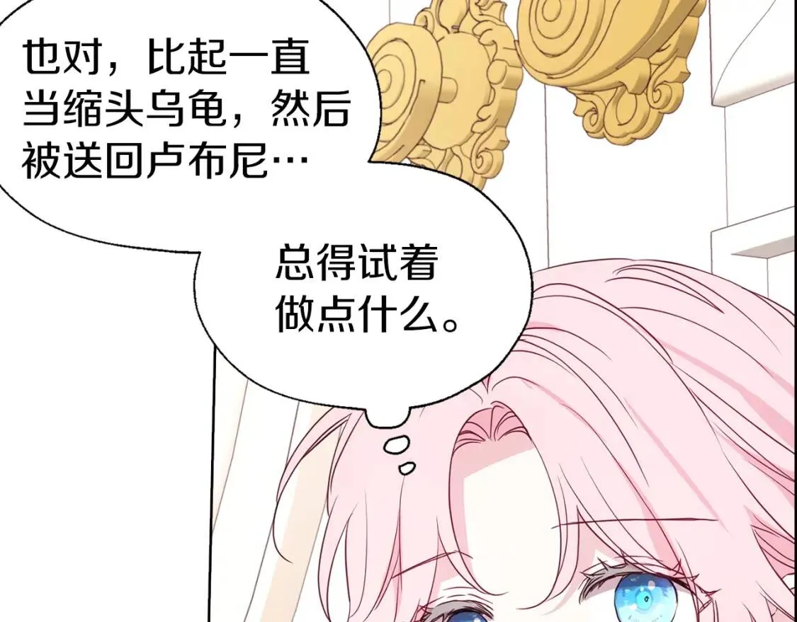 第47话 被支配的恐惧 第58页