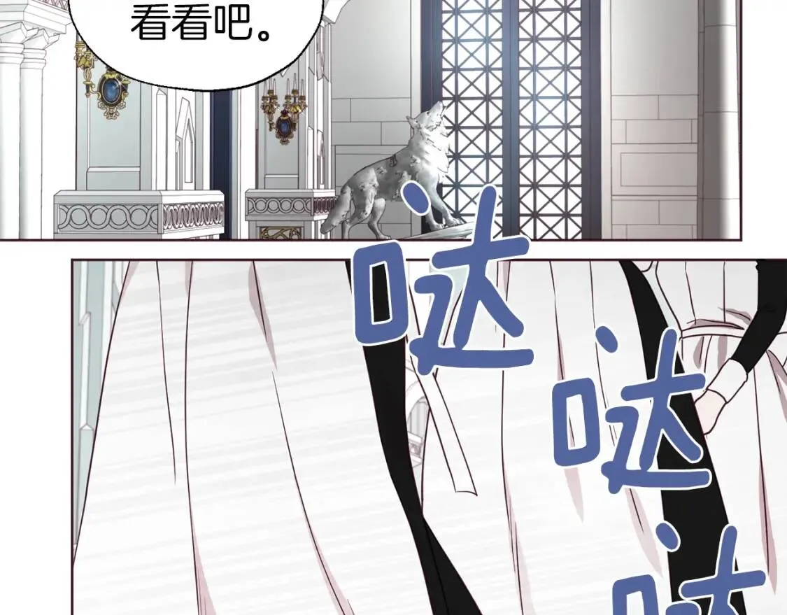 第47话 被支配的恐惧 第61页