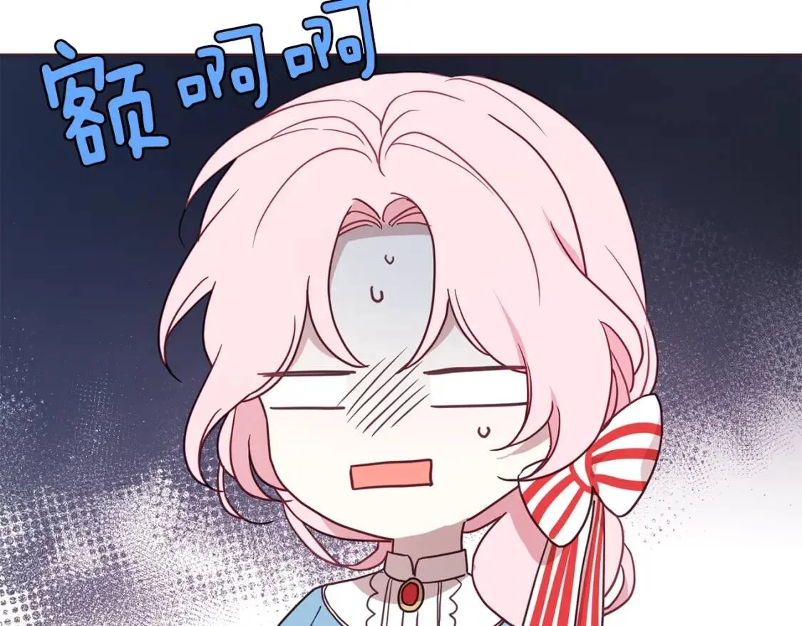 第47话 被支配的恐惧 第66页