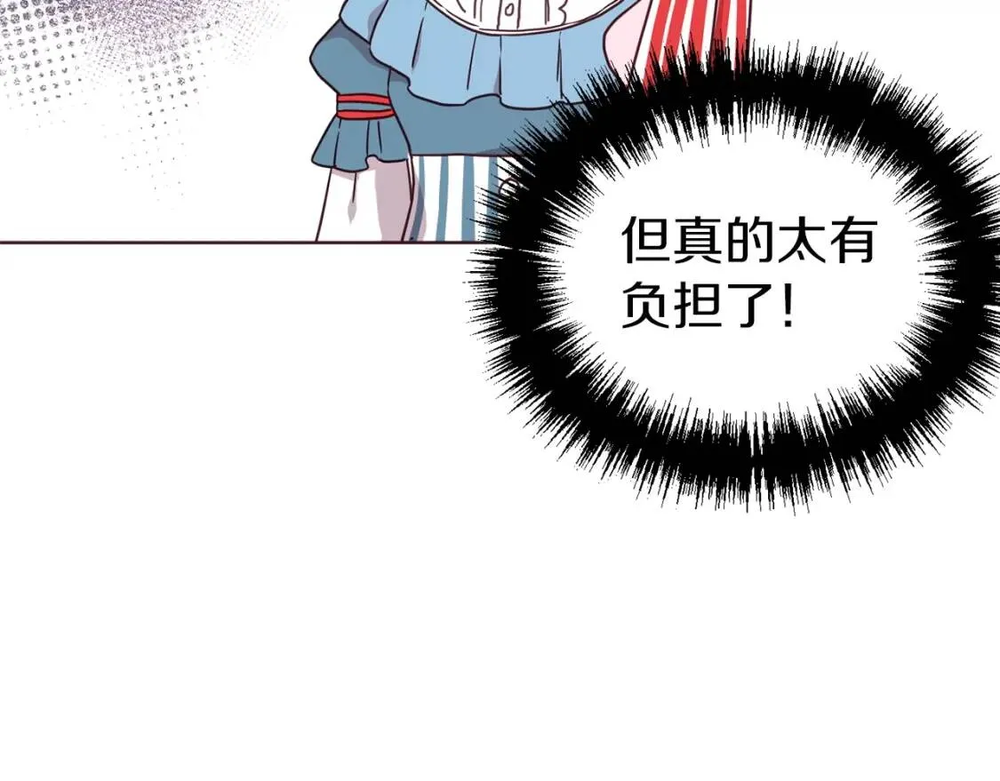 第47话 被支配的恐惧 第67页