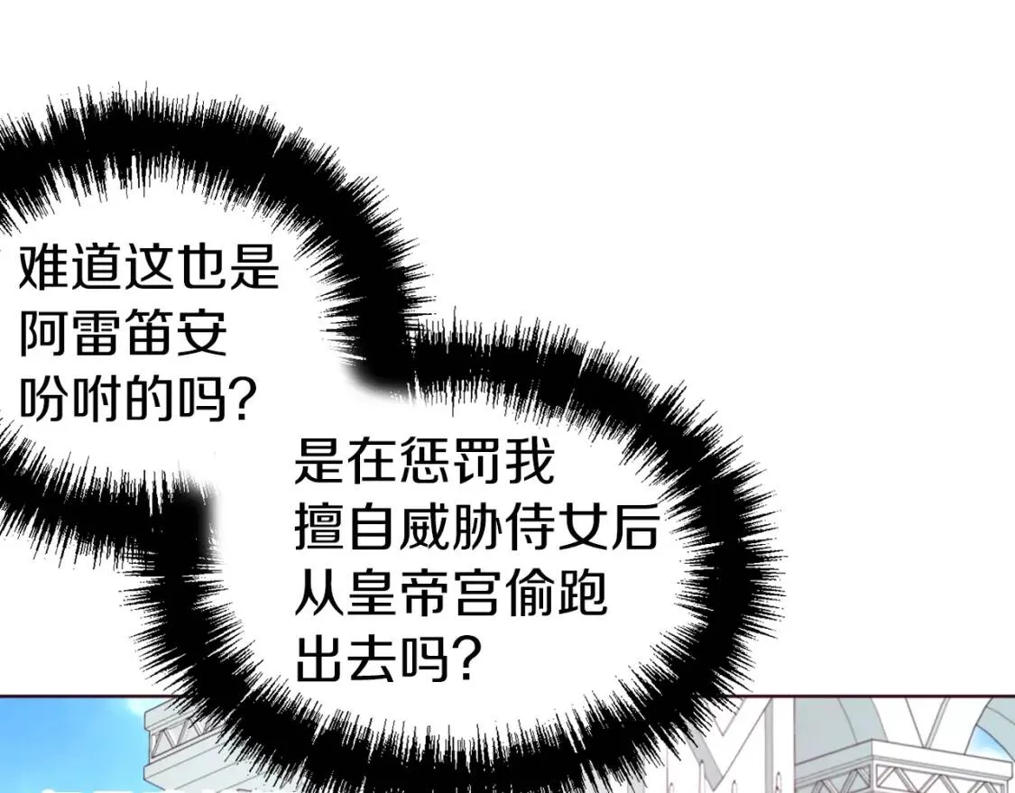 第47话 被支配的恐惧 第68页