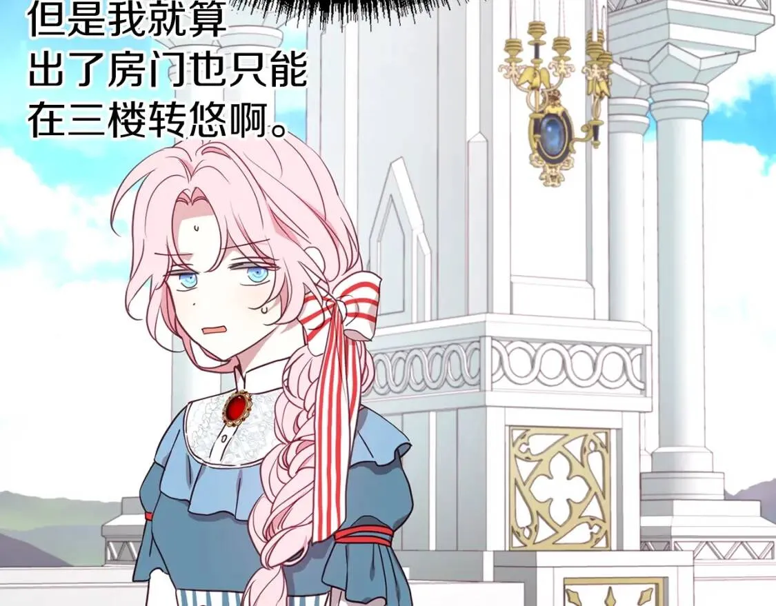 第47话 被支配的恐惧 第69页