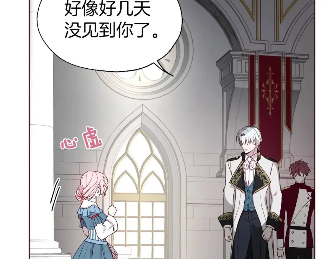 第47话 被支配的恐惧 第81页