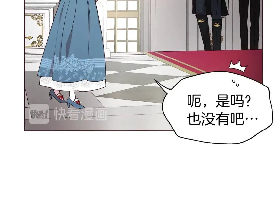 第47话 被支配的恐惧 第82页