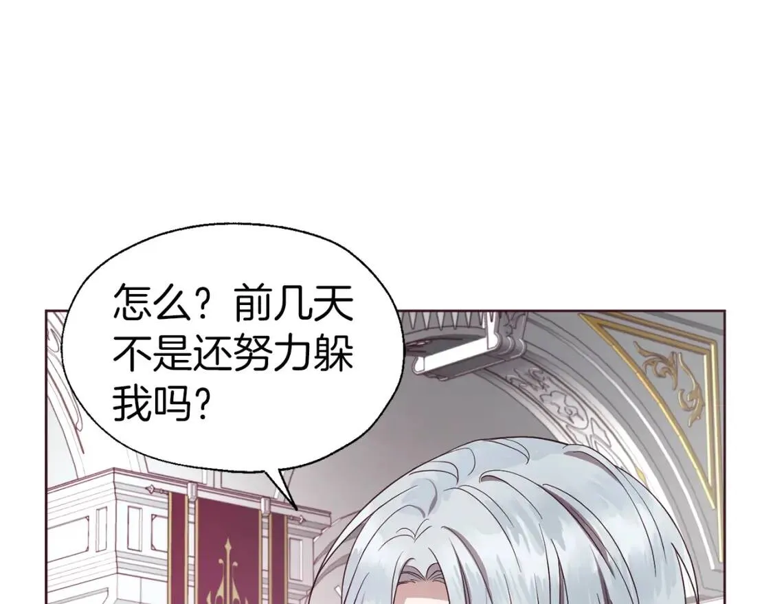 第47话 被支配的恐惧 第84页
