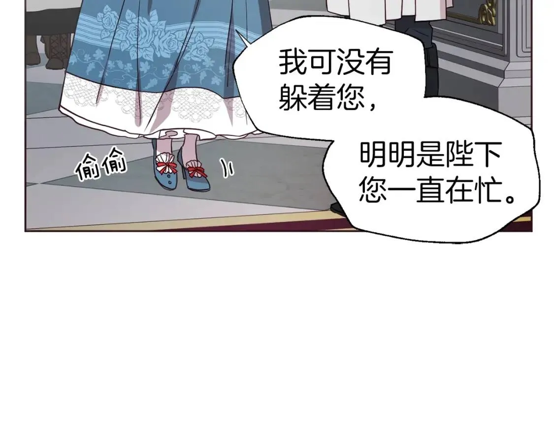 第47话 被支配的恐惧 第88页