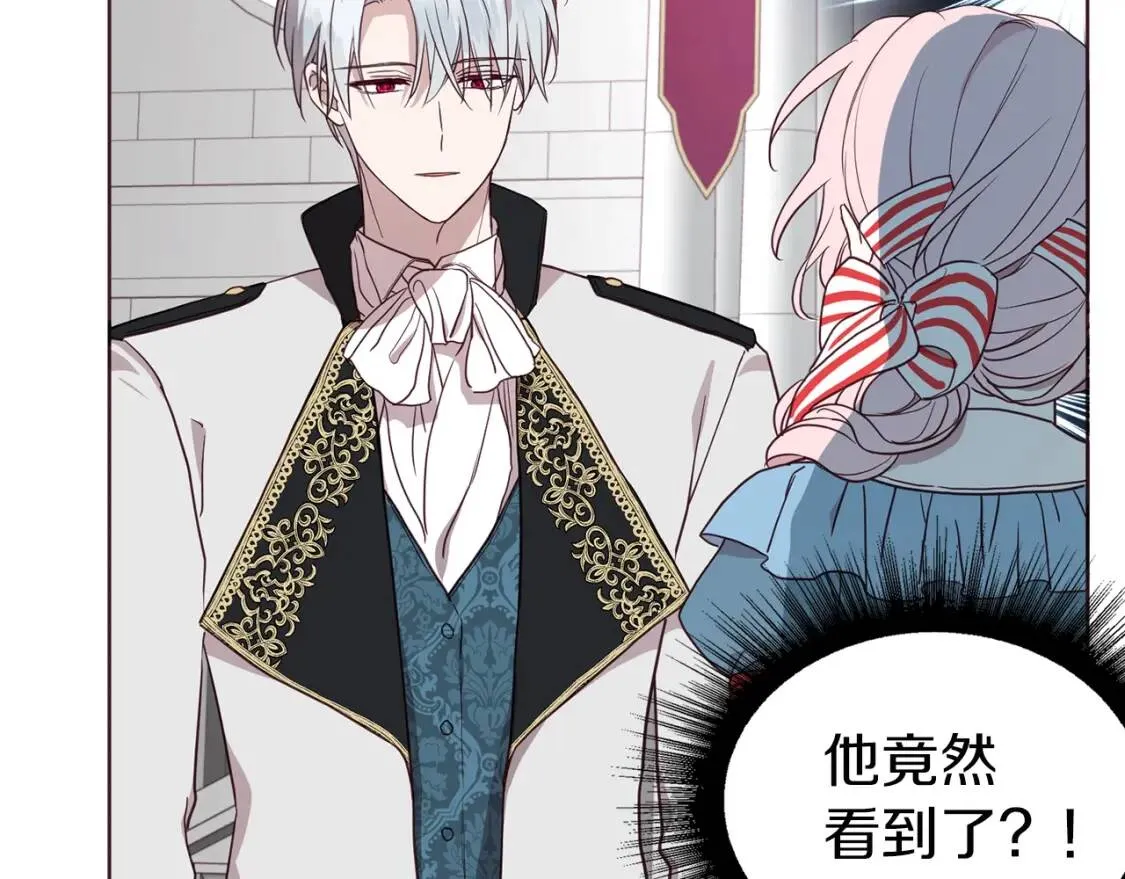 第47话 被支配的恐惧 第90页
