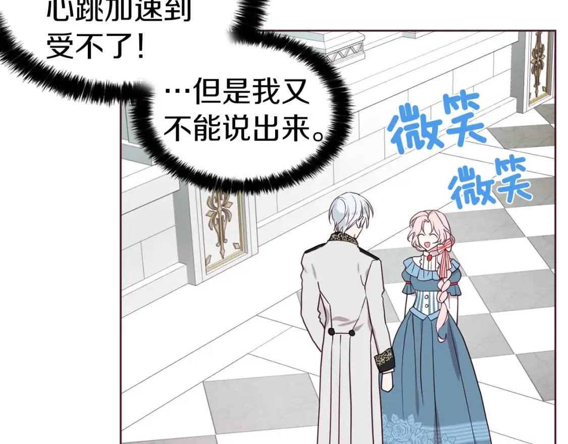 第47话 被支配的恐惧 第92页