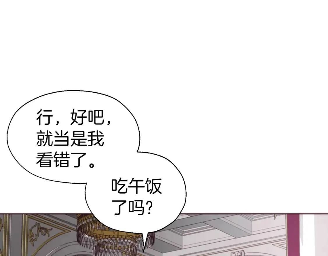 第47话 被支配的恐惧 第94页