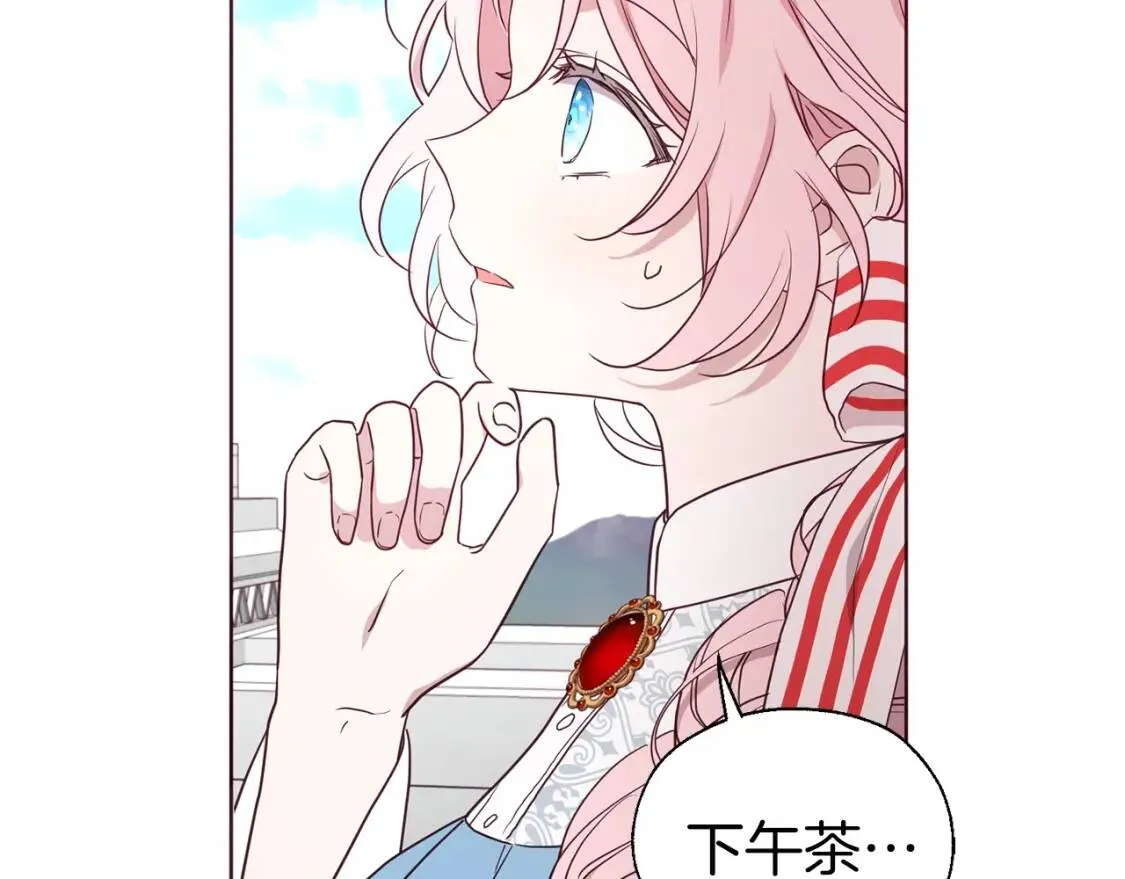 第47话 被支配的恐惧 第98页