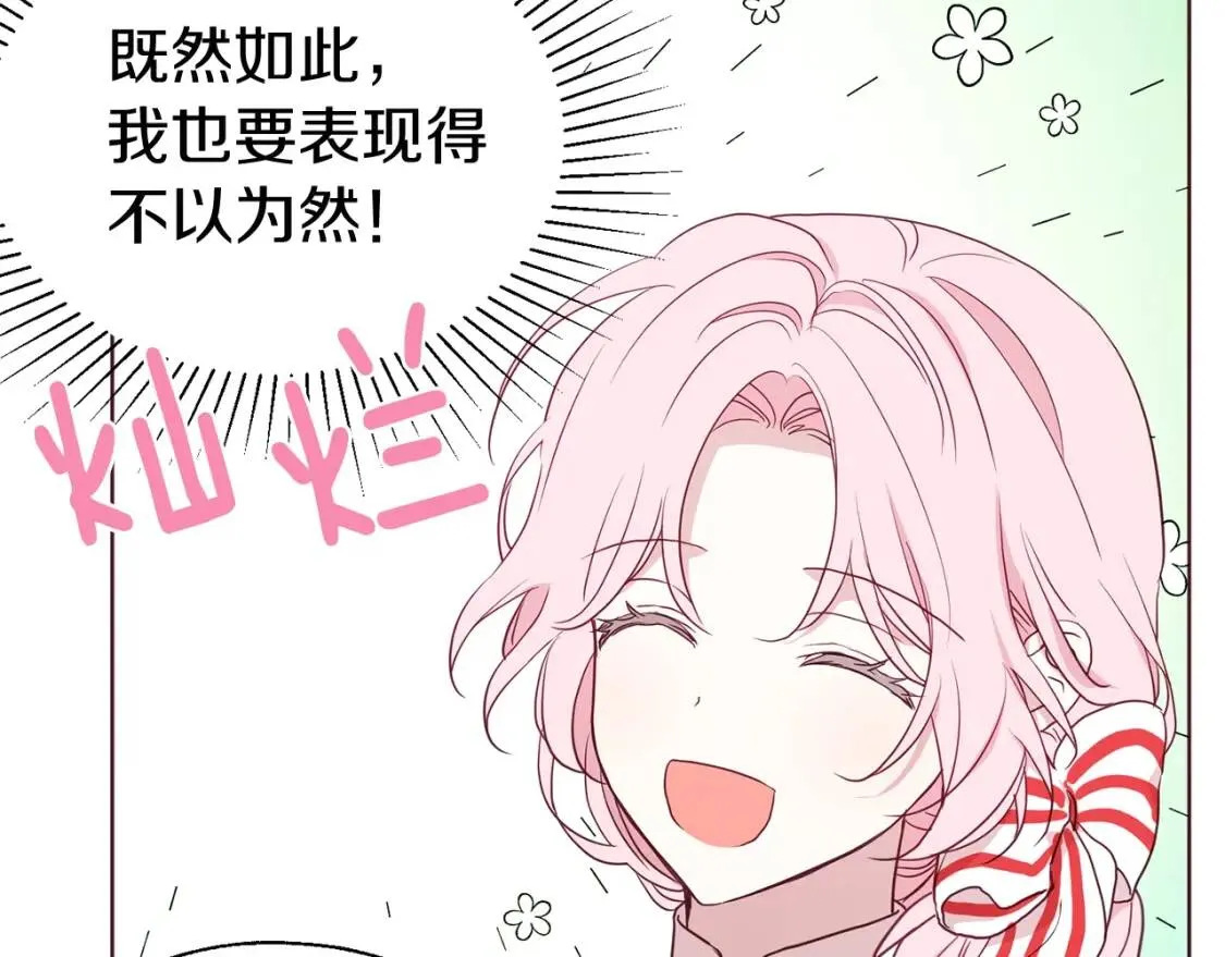 第47话 被支配的恐惧 第105页