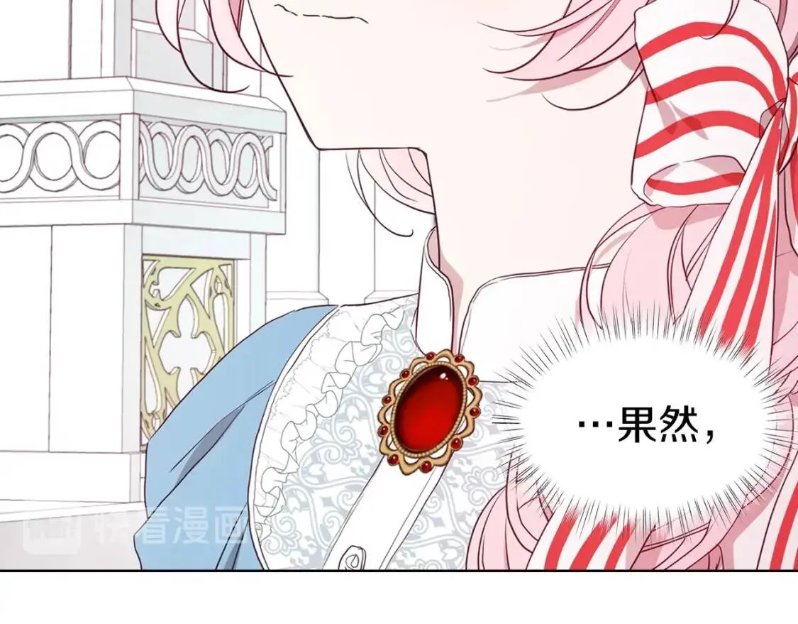 第47话 被支配的恐惧 第121页