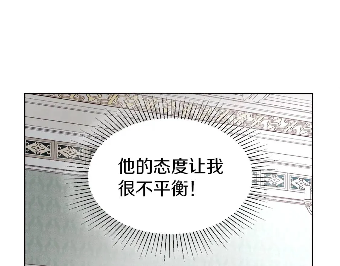 第47话 被支配的恐惧 第123页