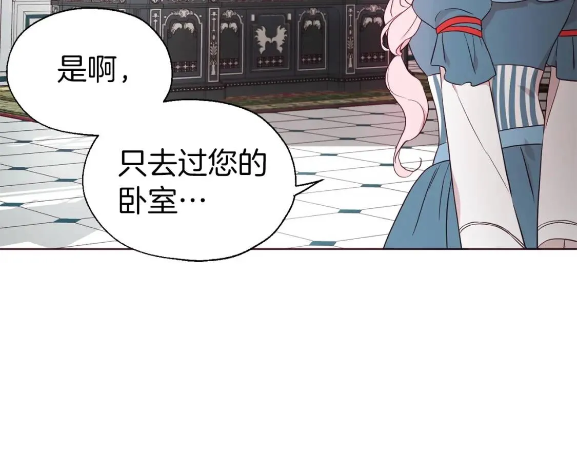 第47话 被支配的恐惧 第130页