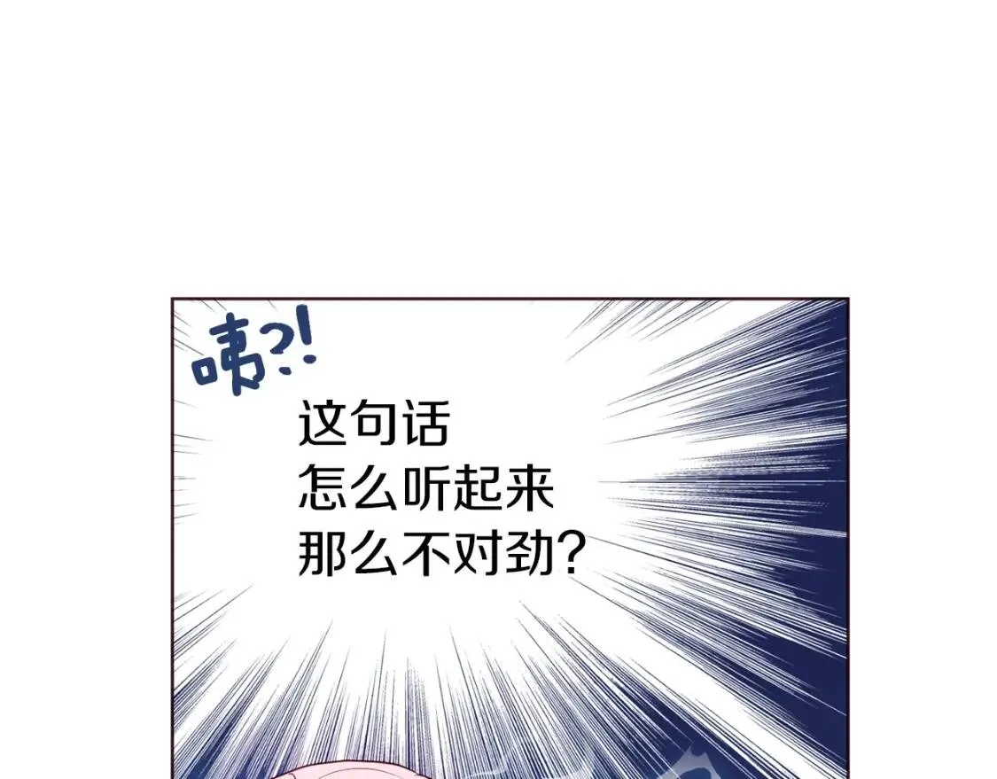 第47话 被支配的恐惧 第131页