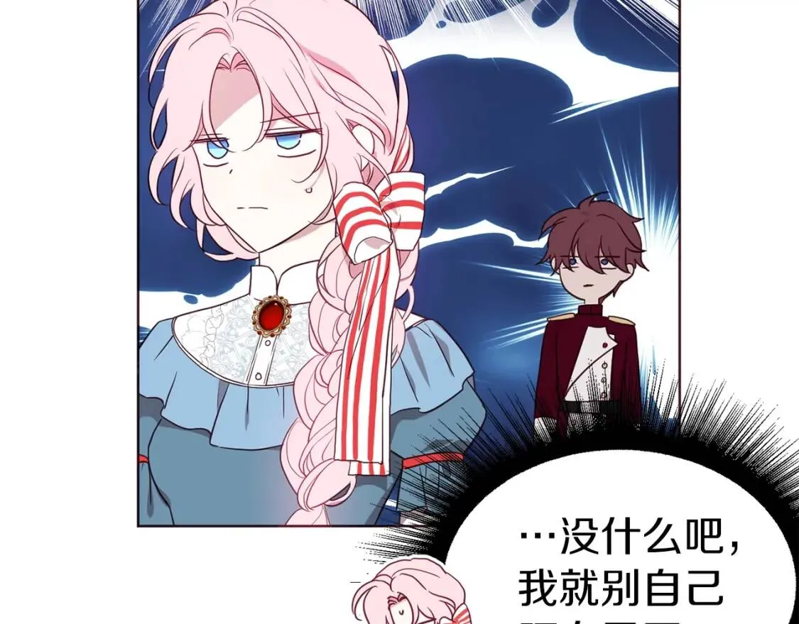 第47话 被支配的恐惧 第132页
