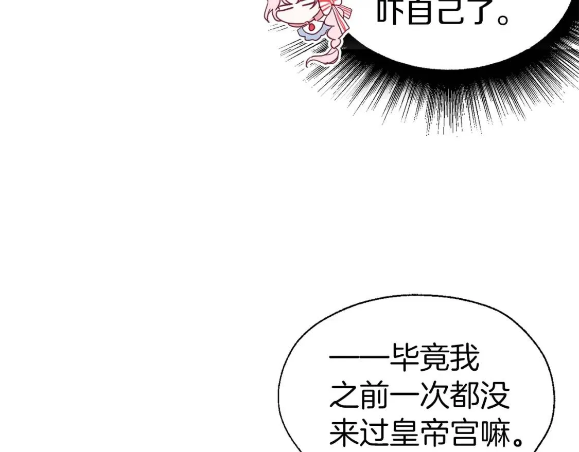 第47话 被支配的恐惧 第133页