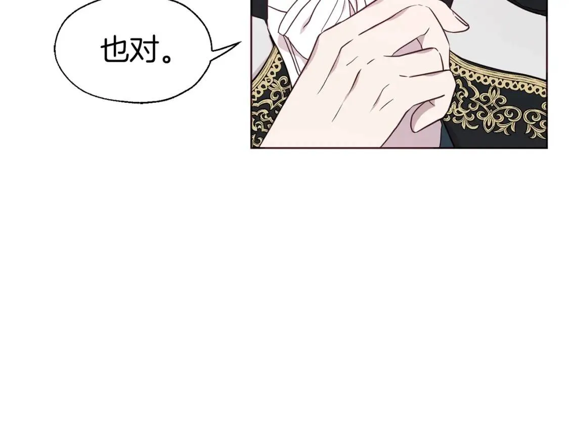 第47话 被支配的恐惧 第138页