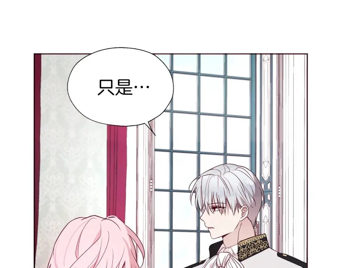 第47话 被支配的恐惧 第139页