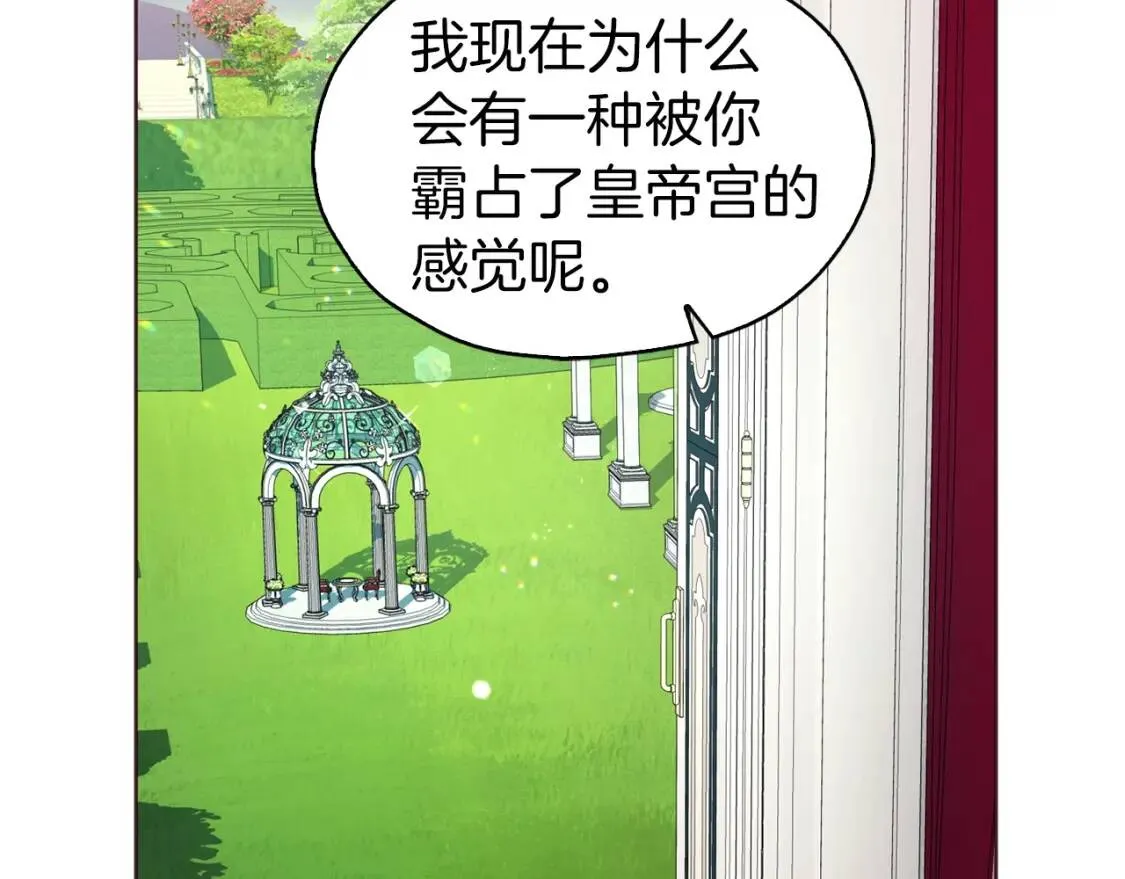 第47话 被支配的恐惧 第142页