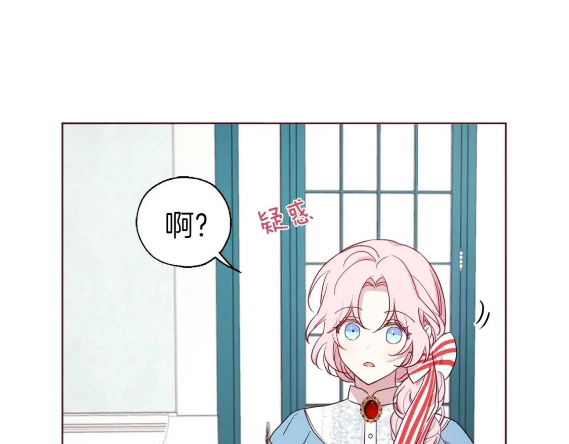 第47话 被支配的恐惧 第144页
