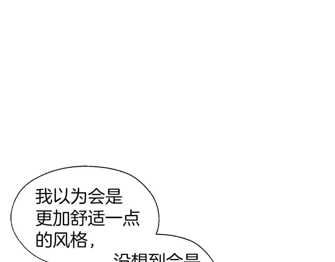 第48话 第n次表白 第10页