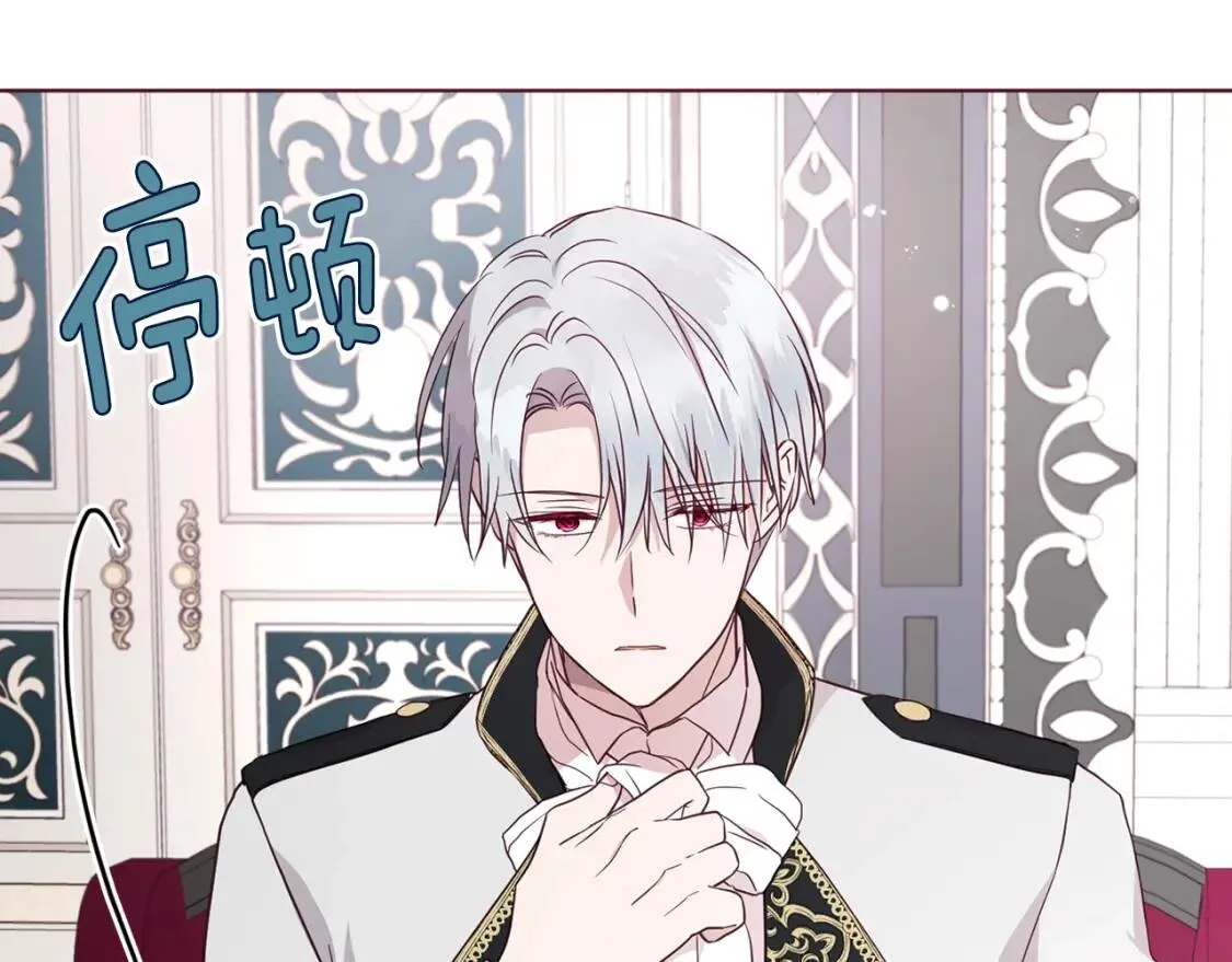 第48话 第n次表白 第13页