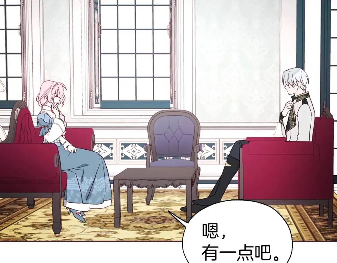 第48话 第n次表白 第16页