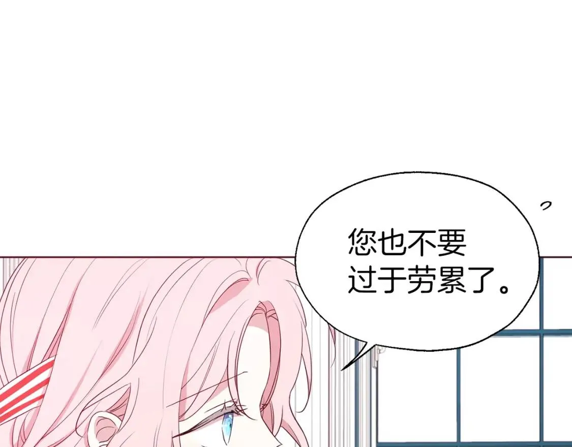 第48话 第n次表白 第20页