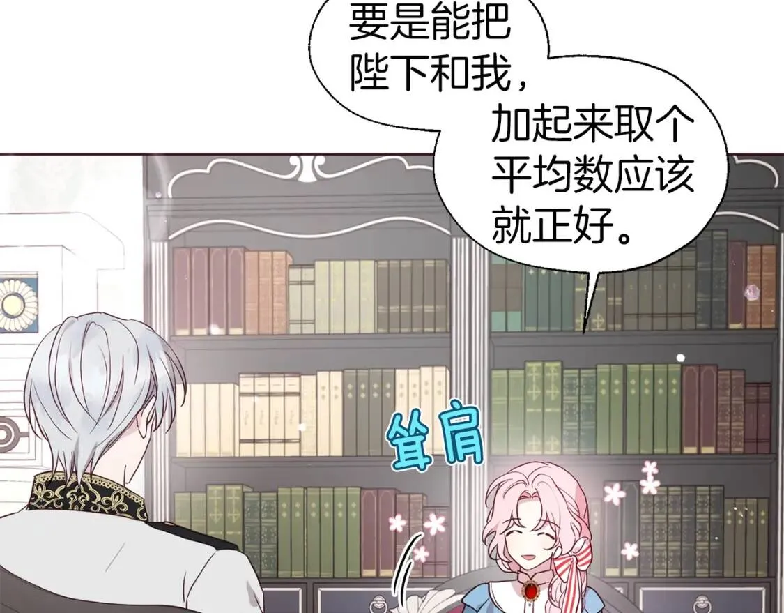 第48话 第n次表白 第23页