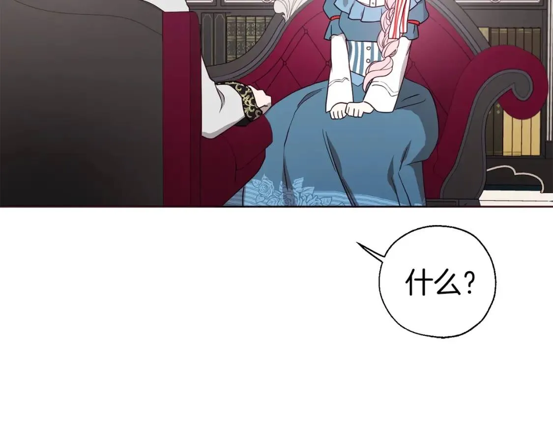 第48话 第n次表白 第24页