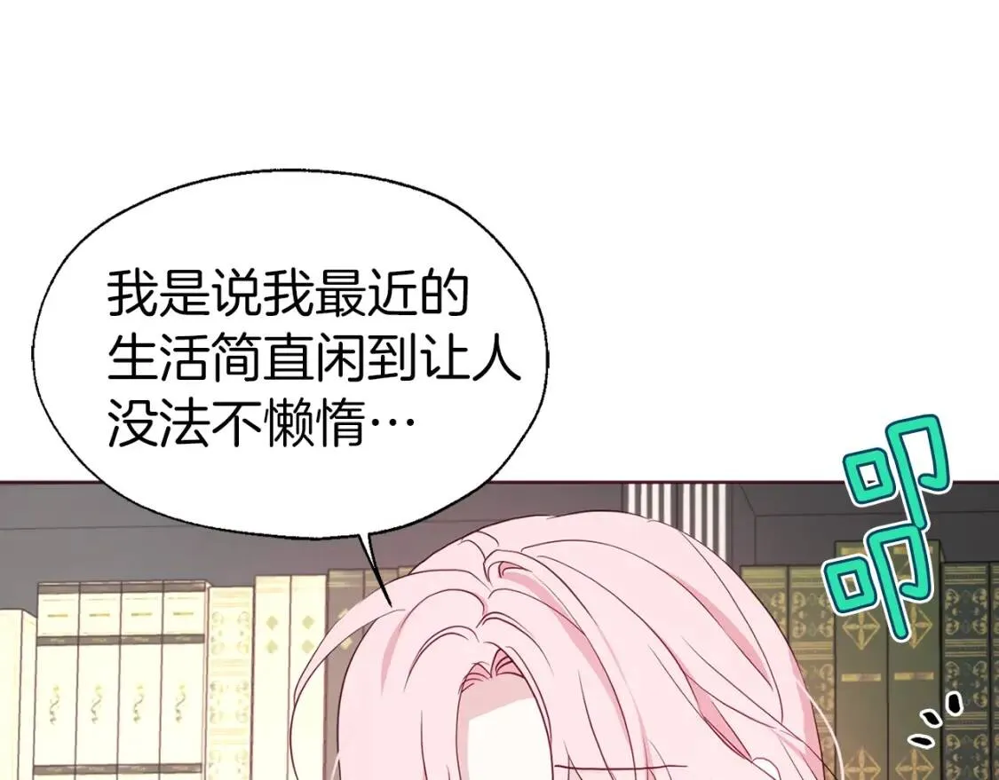 第48话 第n次表白 第25页