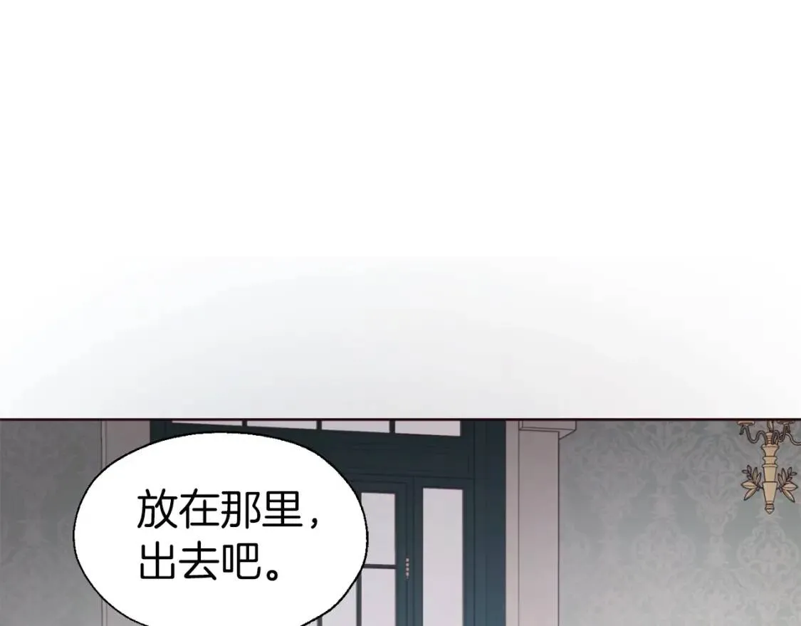 第48话 第n次表白 第30页