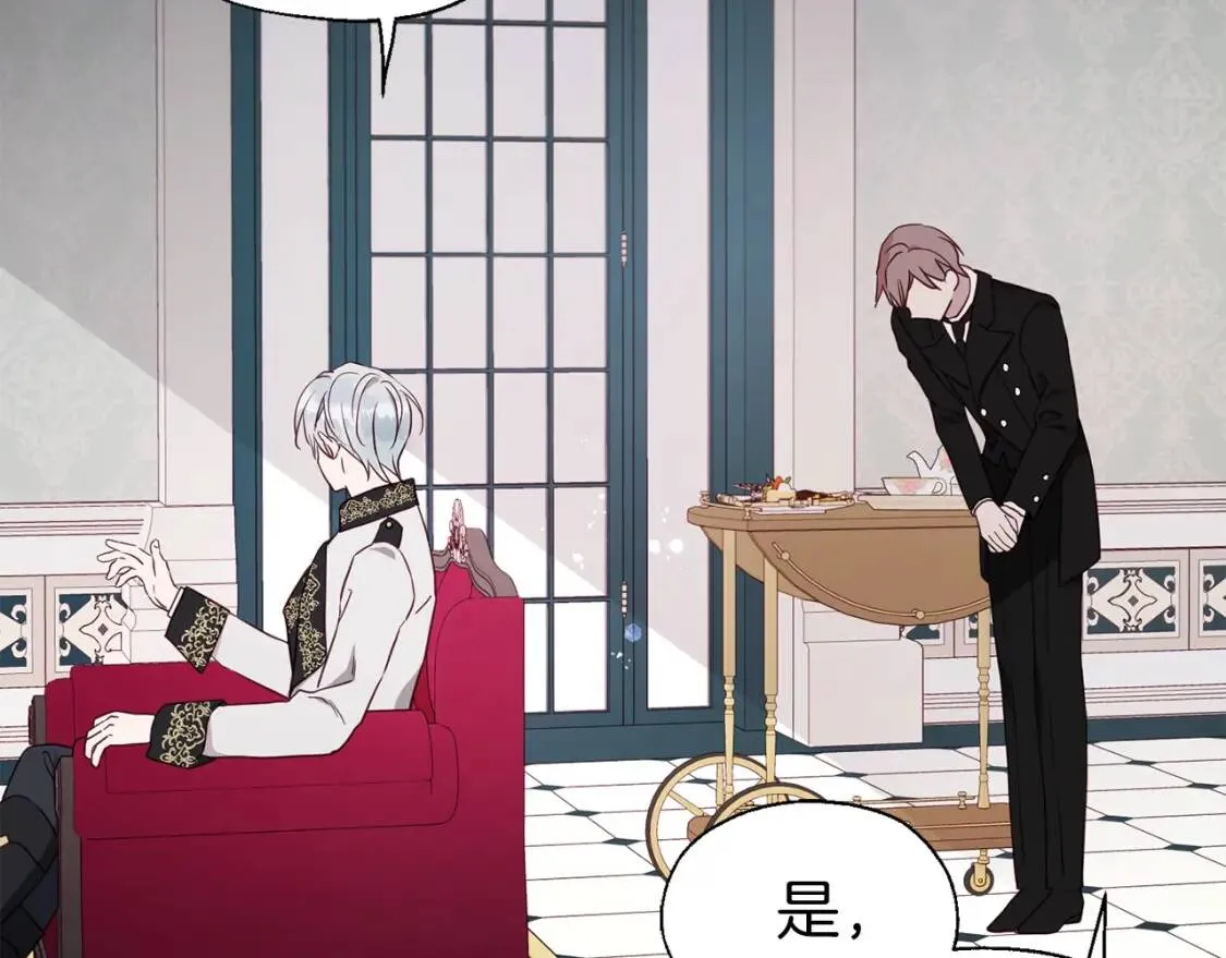 第48话 第n次表白 第31页