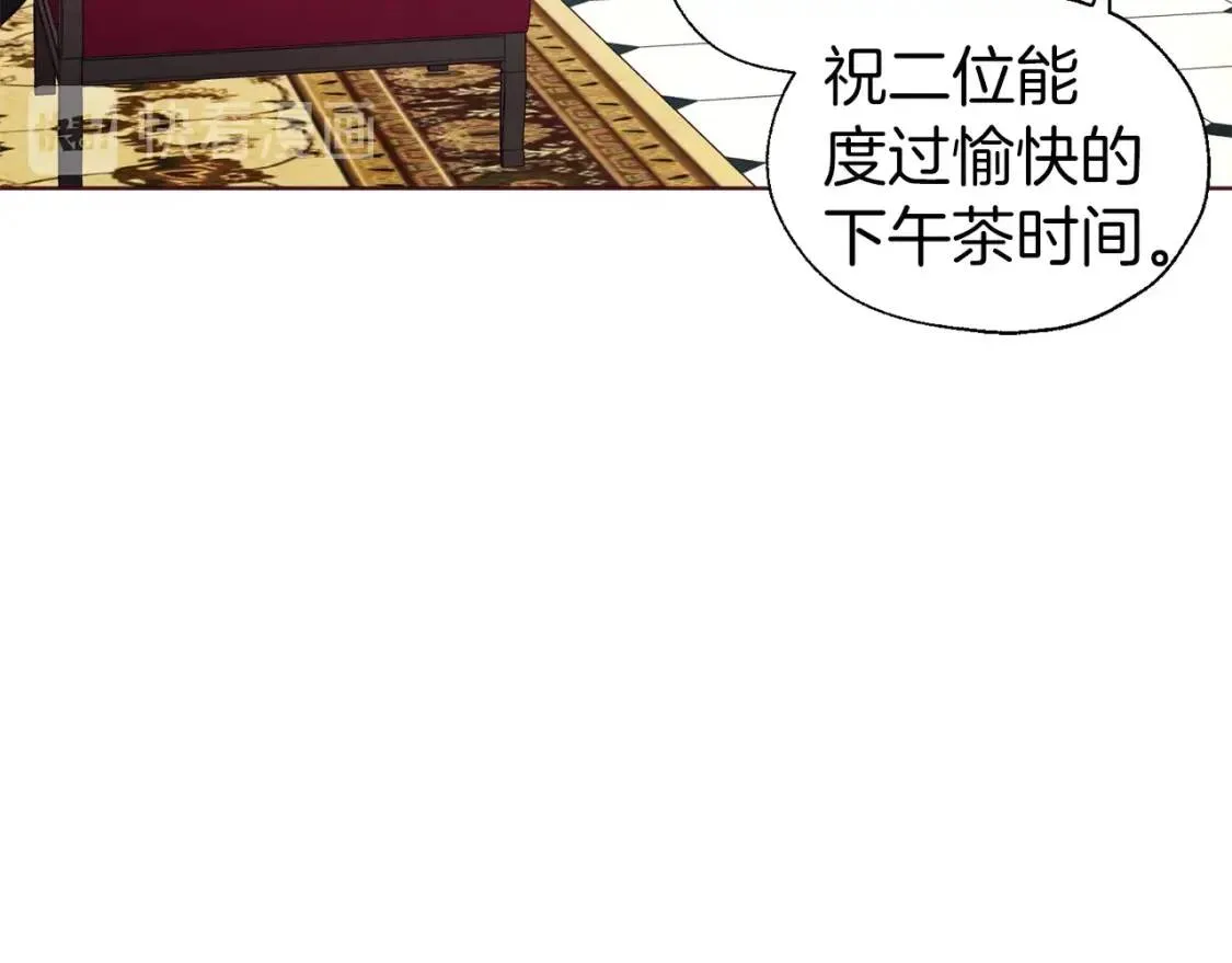 第48话 第n次表白 第32页