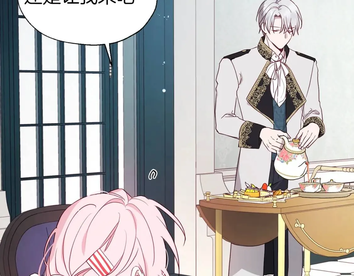 第48话 第n次表白 第38页