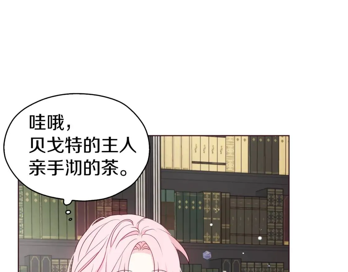 第48话 第n次表白 第40页