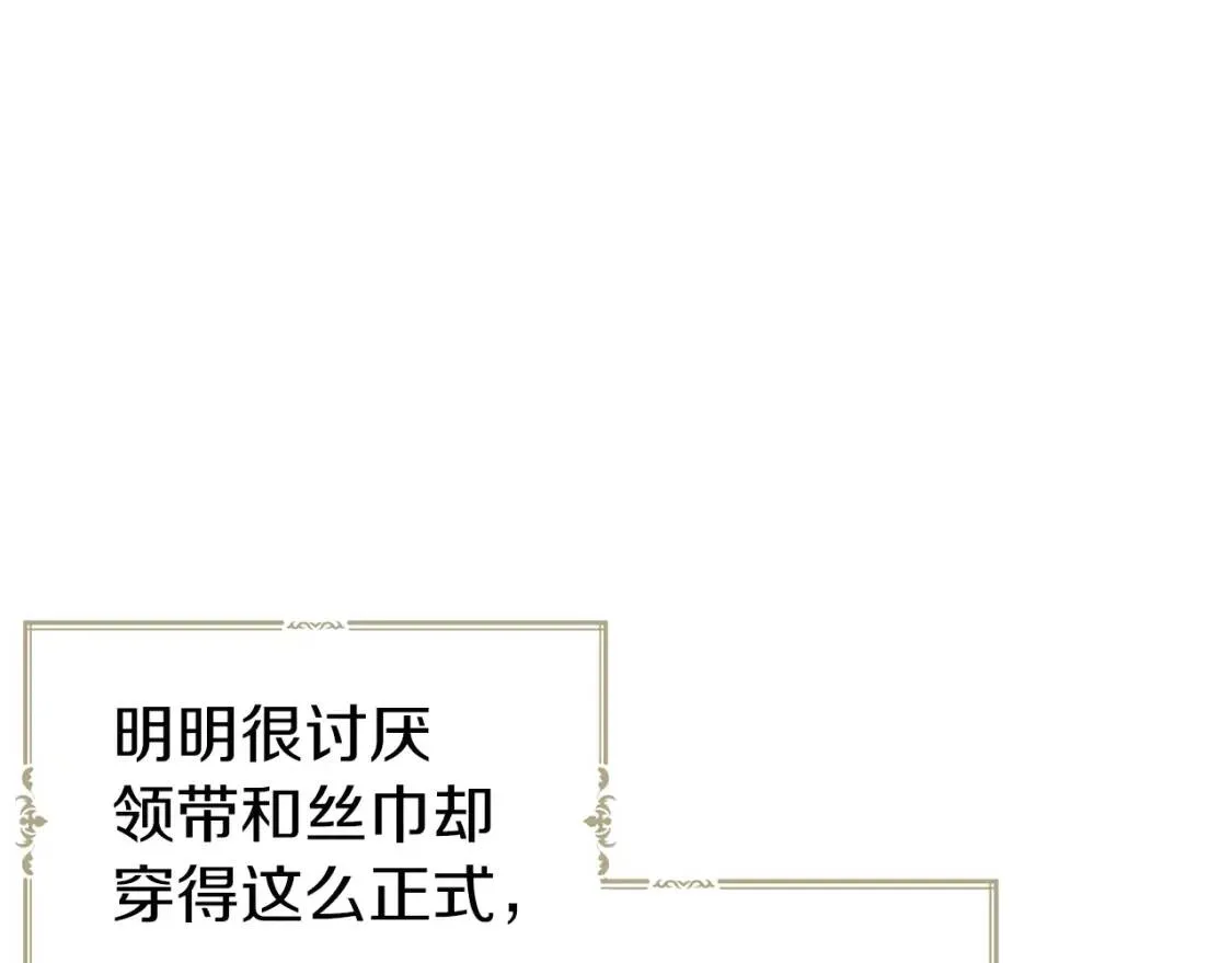 第48话 第n次表白 第48页