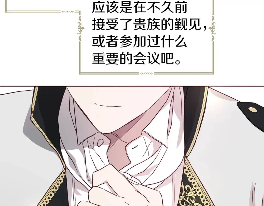 第48话 第n次表白 第49页