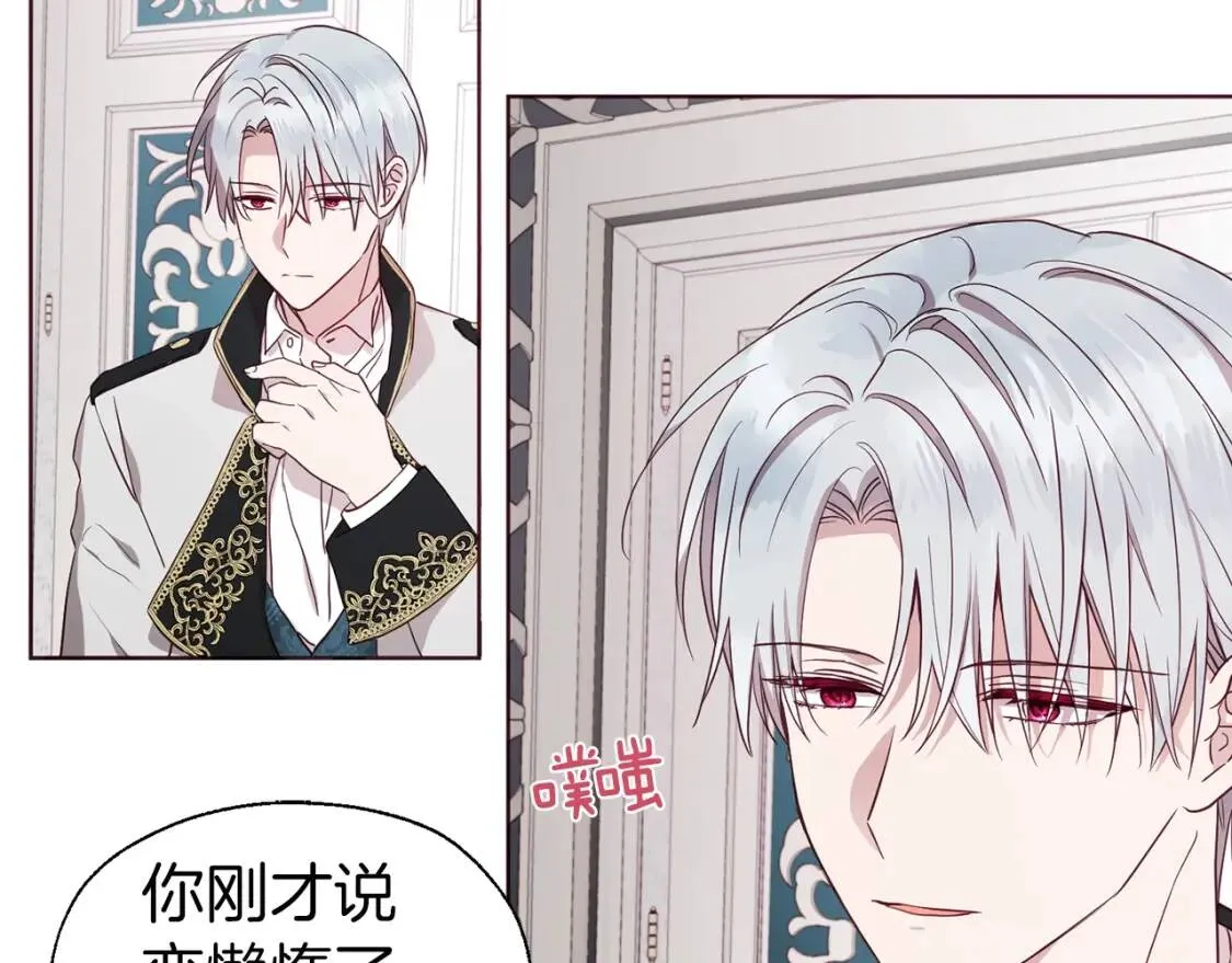 第48话 第n次表白 第54页