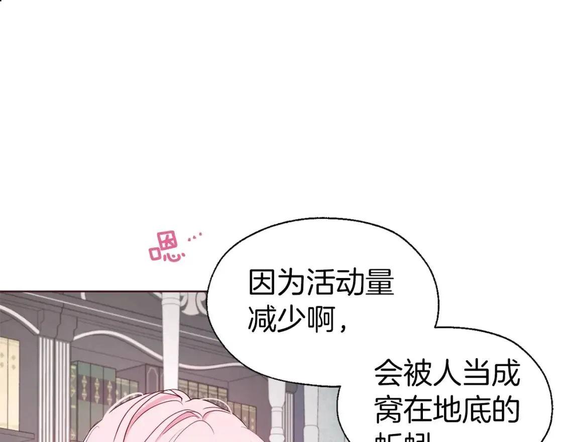 第48话 第n次表白 第56页