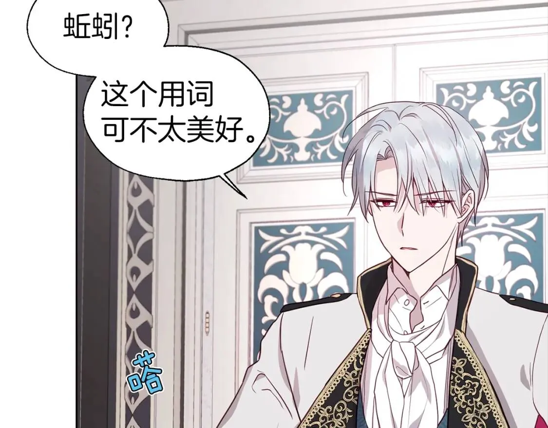 第48话 第n次表白 第59页