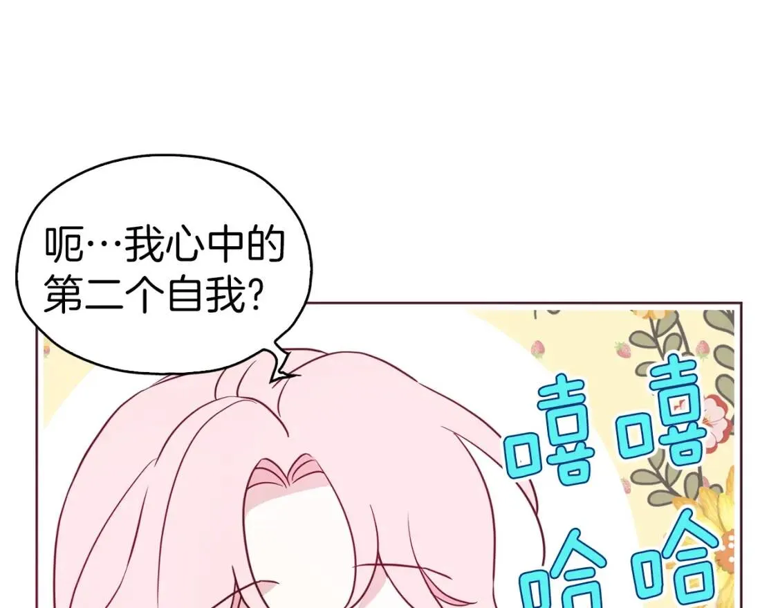 第48话 第n次表白 第61页