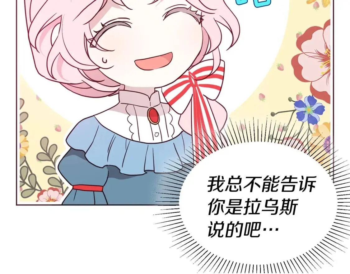 第48话 第n次表白 第62页