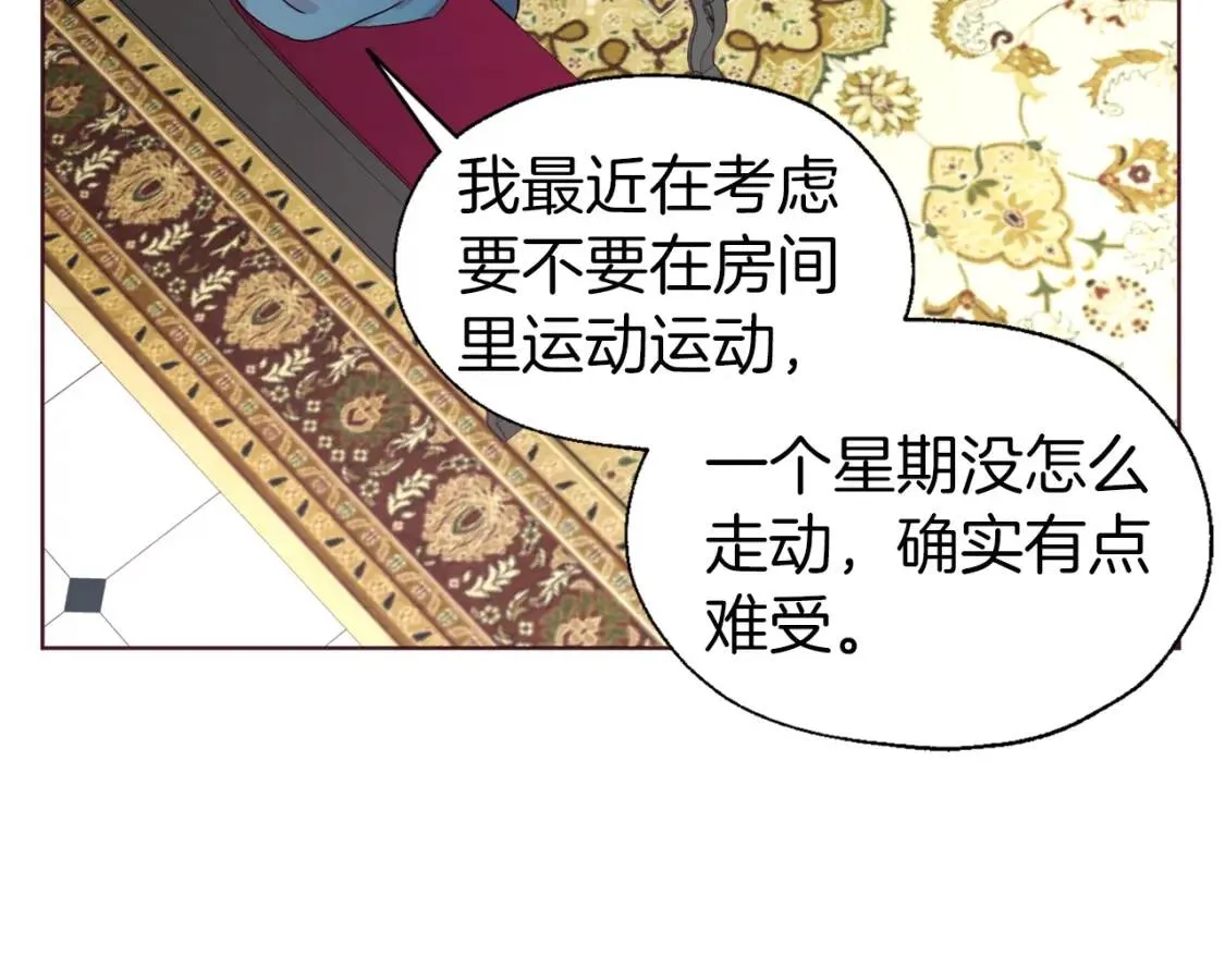 第48话 第n次表白 第65页