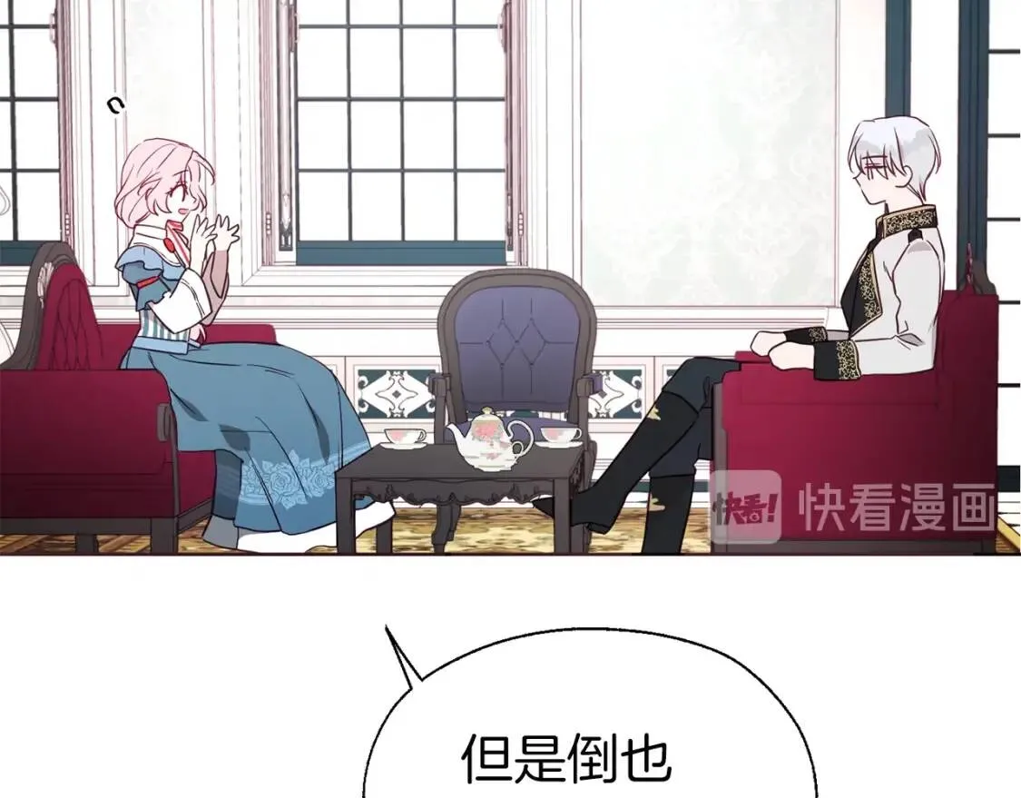 第48话 第n次表白 第67页