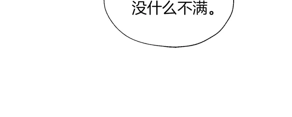 第48话 第n次表白 第68页