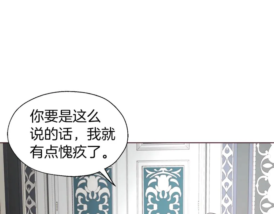 第48话 第n次表白 第69页